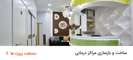 دکوراسیون داخلی